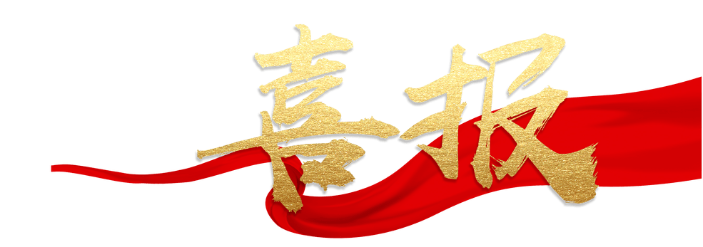 鴻宇泰三項產品注冊證獲批，引領健康檢測新紀元