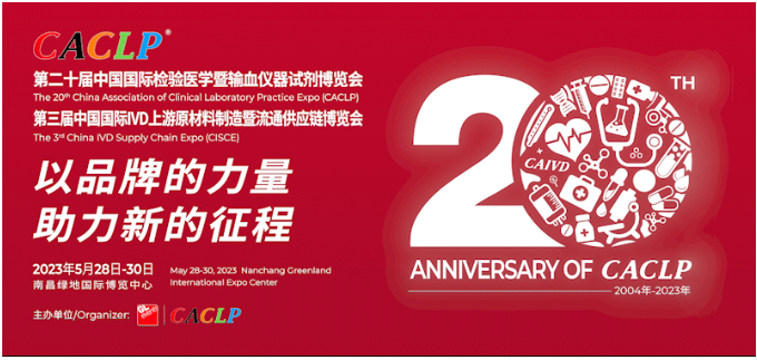 2023 CACLP圓滿落幕，鴻宇泰不負韶華，展望未來!