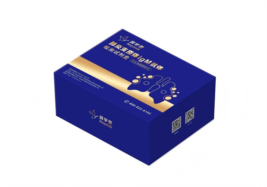 肺炎支原体IgM抗体检测试剂盒（荧光免疫层析法）